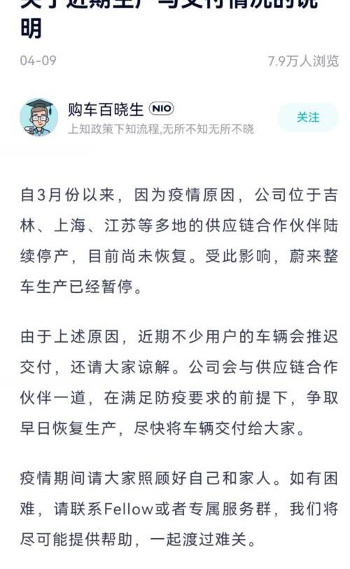 蔚来,特斯拉,小鹏