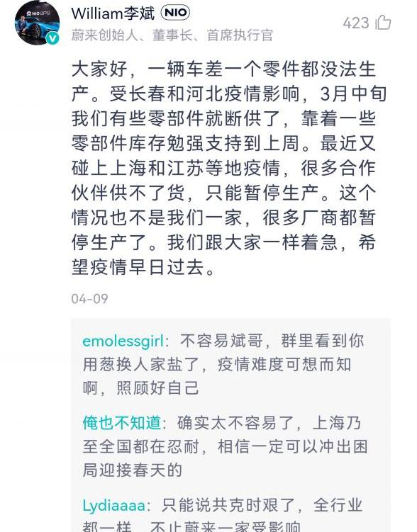 蔚来,特斯拉,小鹏