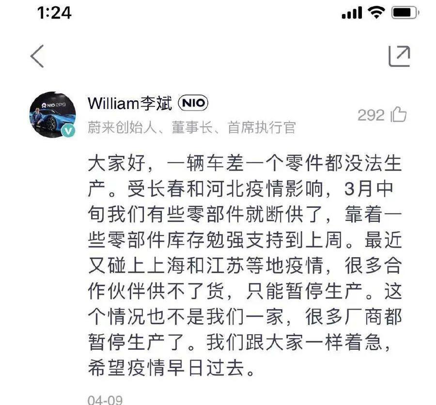 蔚来,长城,小鹏