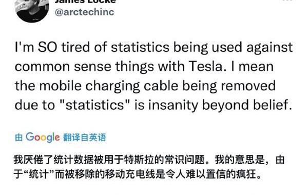 特斯拉