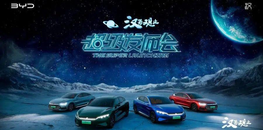 比亚迪,汉,理念,Model 3