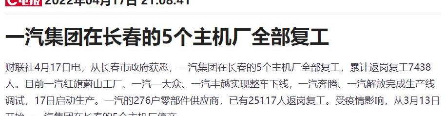 一汽,小鹏,大众,红旗