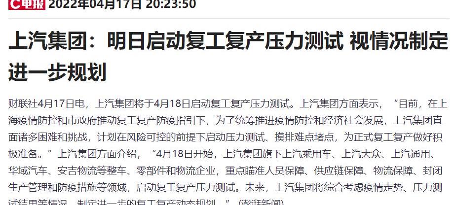 一汽,小鹏,大众,红旗
