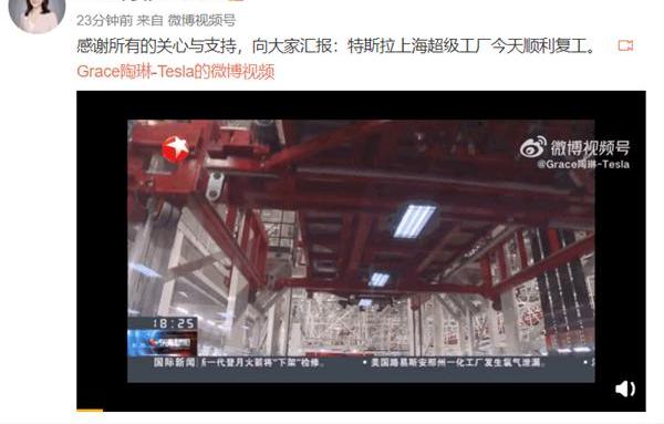 特斯拉