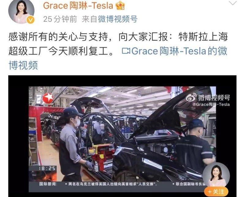 特斯拉