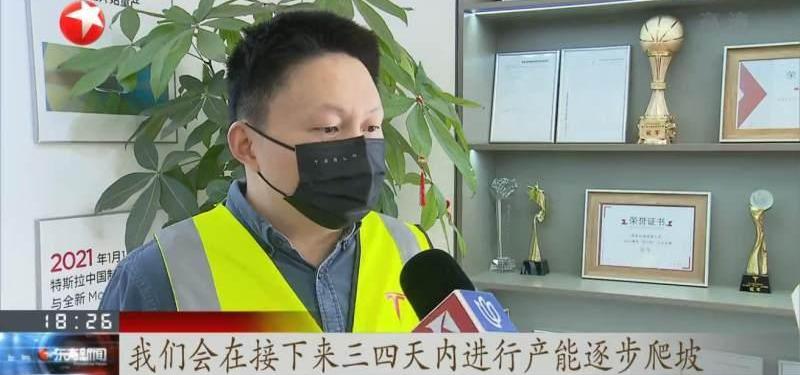 特斯拉