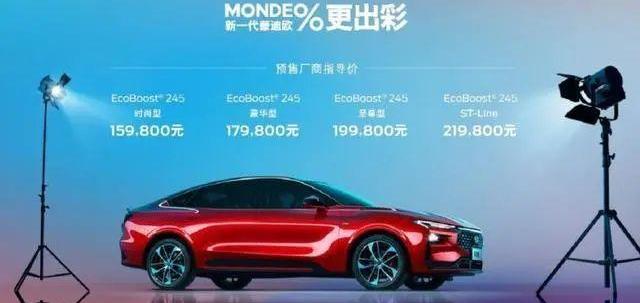 蒙迪欧,EVOS,北京,福特,雅阁
