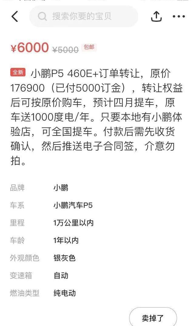 小鹏,特斯拉,蔚来,Model Y,理想汽车
