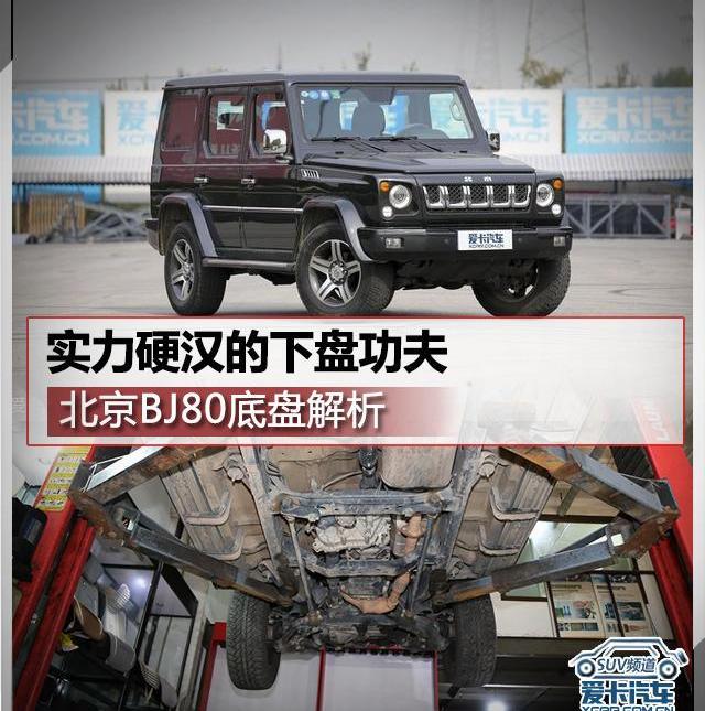 北京,北京BJ80,丰田,汉,一汽