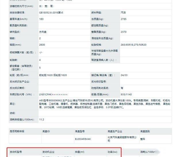 北京,北京BJ80,奔驰