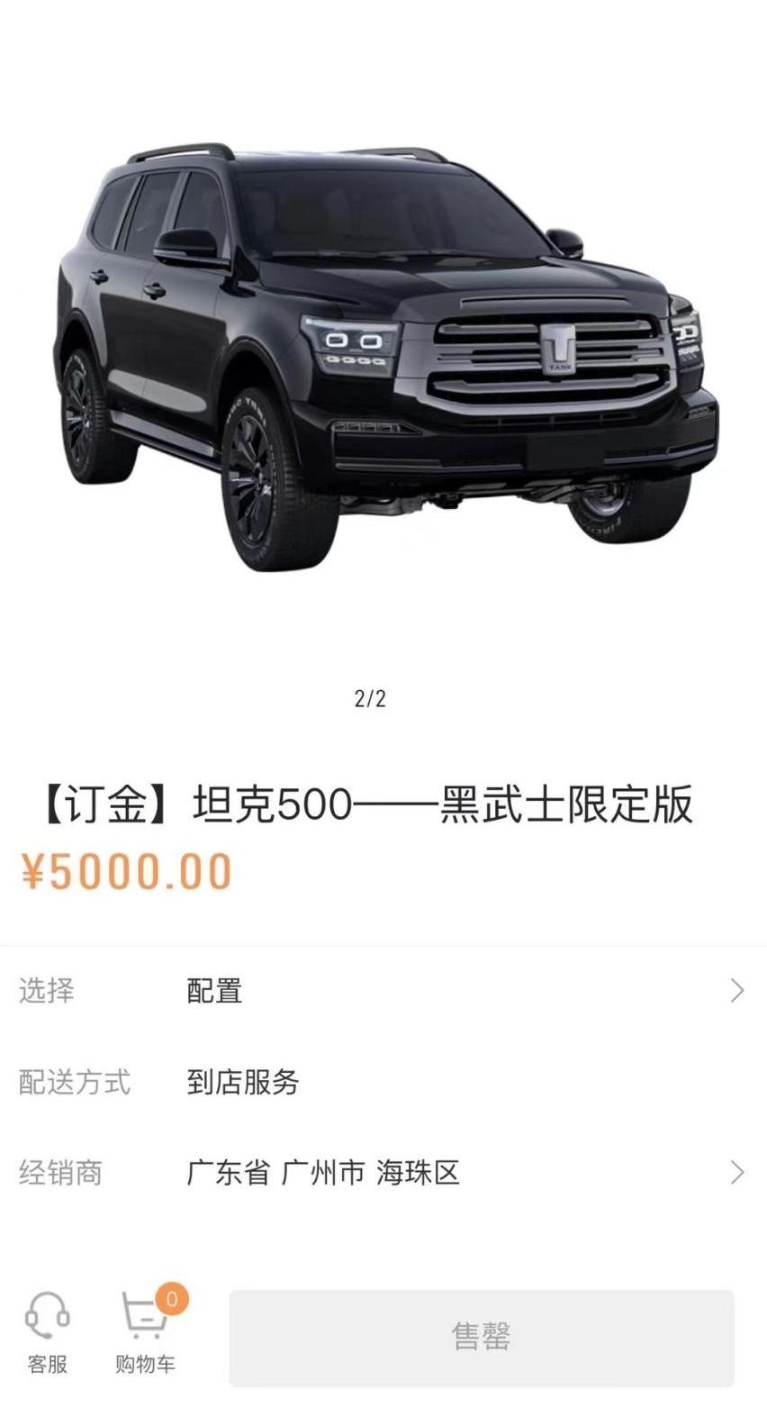 坦克,坦克500,坦克300,北京,北京BJ80