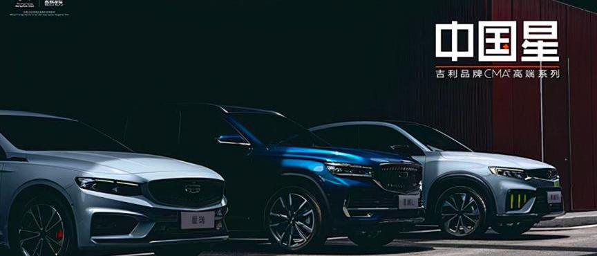 吉利汽车,极氪,领克,东南
