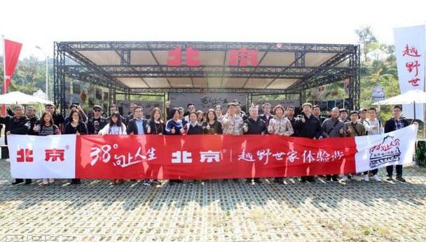 北京,汉,北京BJ40,北京BJ80,北京汽车