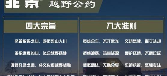 北京,汉,北京BJ40,北京BJ80,北京汽车