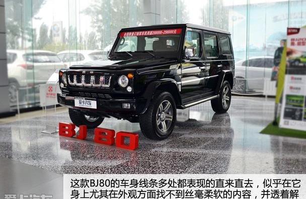 北京,北京BJ80,北京汽车,奔驰,奔驰G级