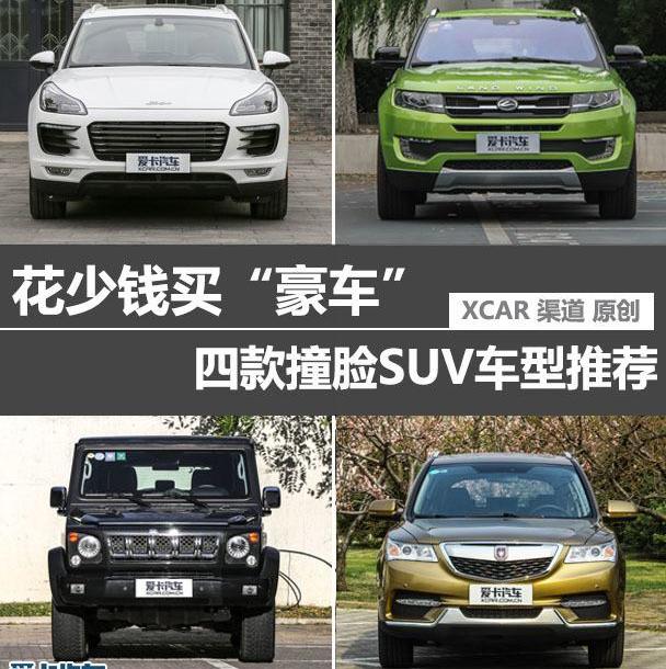 众泰,保时捷,Macan,理念,发现