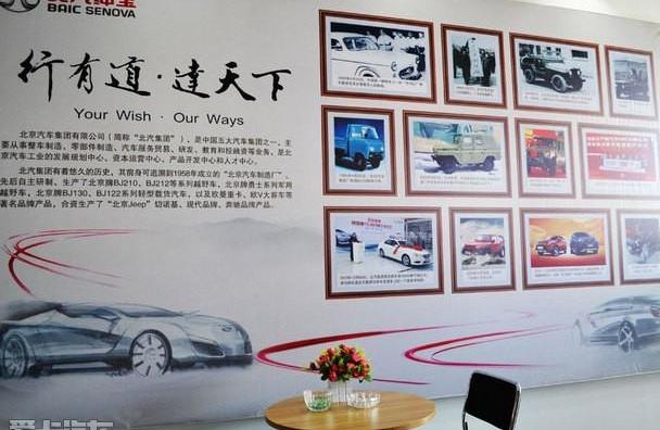 北京,北京汽车,汉,北京BJ80,奔驰