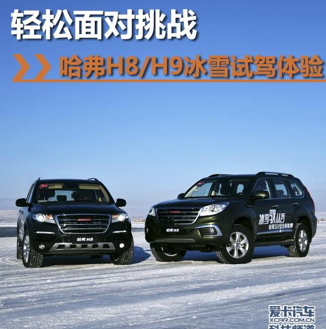 哈弗,哈弗H9,开拓者,北京,北京BJ80