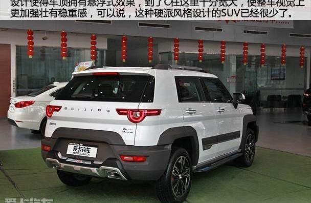 北京,北京汽车