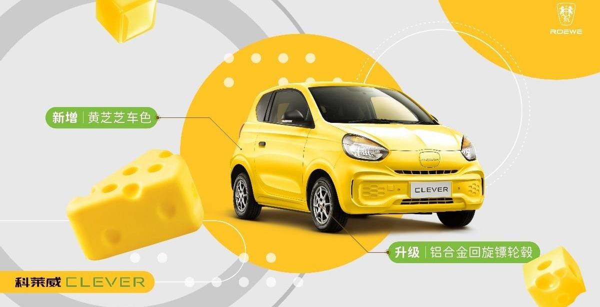 科莱威CLEVER,荣威,炮