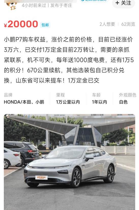 小鹏,特斯拉,Model Y,比亚迪,长城