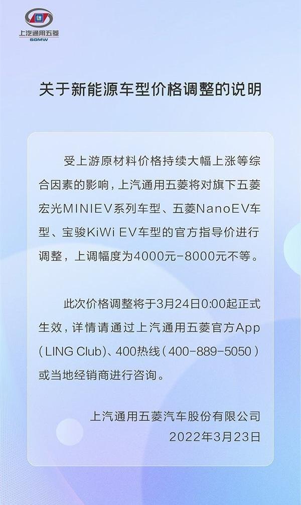 MINI,宏光MINIEV,宝骏KiWi EV,宝骏,魅影