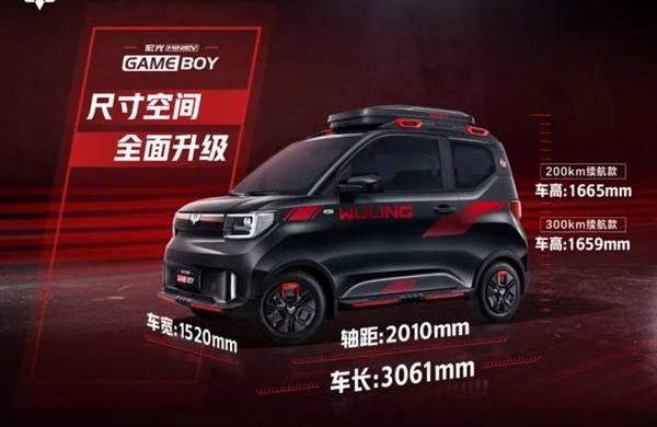 MINI,宏光MINIEV,宝骏KiWi EV,宝骏,魅影