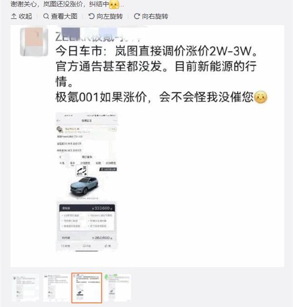岚图汽车