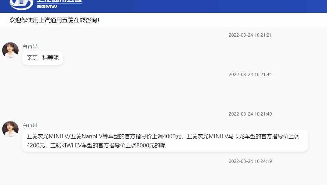五菱汽车,MINI,宏光MINIEV,宝骏KiWi EV,宝骏