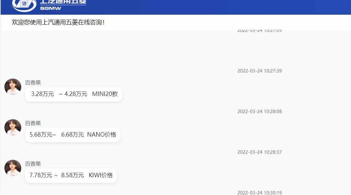五菱汽车,MINI,宏光MINIEV,宝骏KiWi EV,宝骏