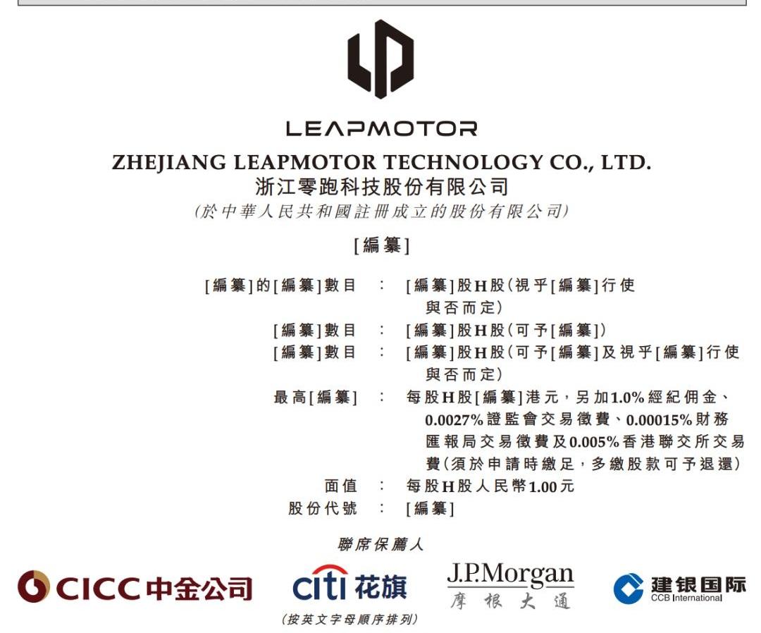 零跑汽车,零跑T03,摩根,特斯拉,蔚来