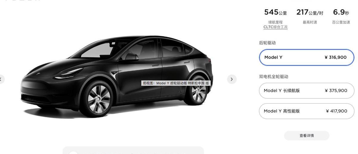 特斯拉,比亚迪,发现,Model Y,广汽集团