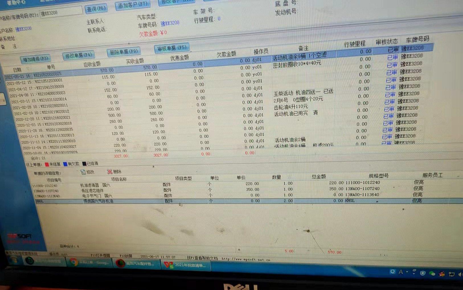 乘龙H5,东风,轩德X3