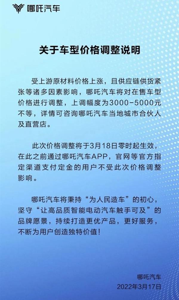 哪吒汽车,哪吒V,哪吒U,蔚来,小鹏