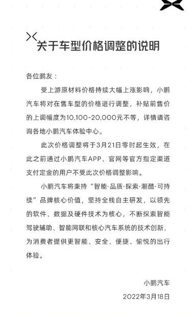 小鹏,比亚迪,哪吒汽车,特斯拉,小鹏P5