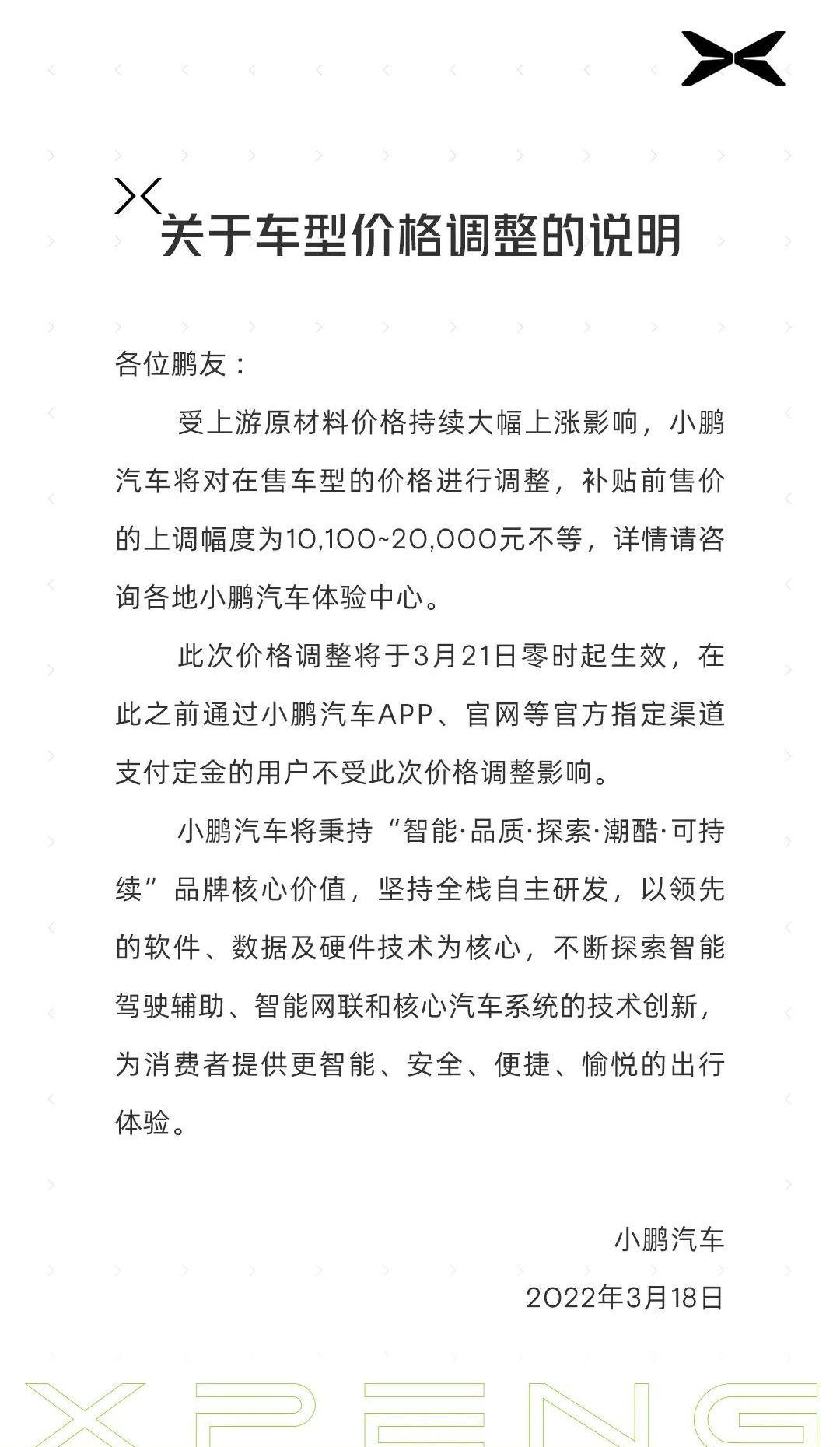 小鹏,比亚迪,特斯拉,Model Y,Model 3