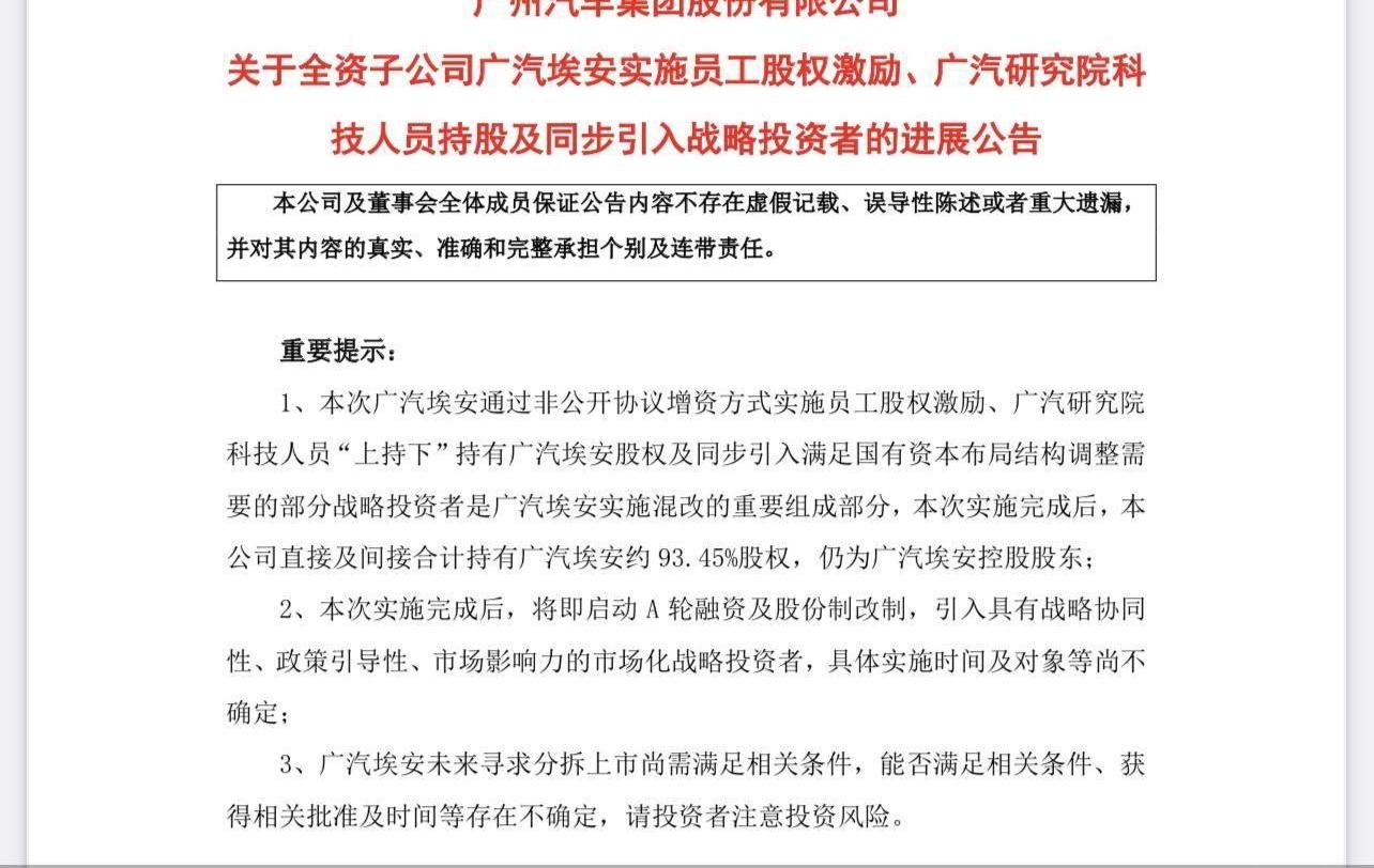 埃安,广汽集团,长安,AION S,AION Y