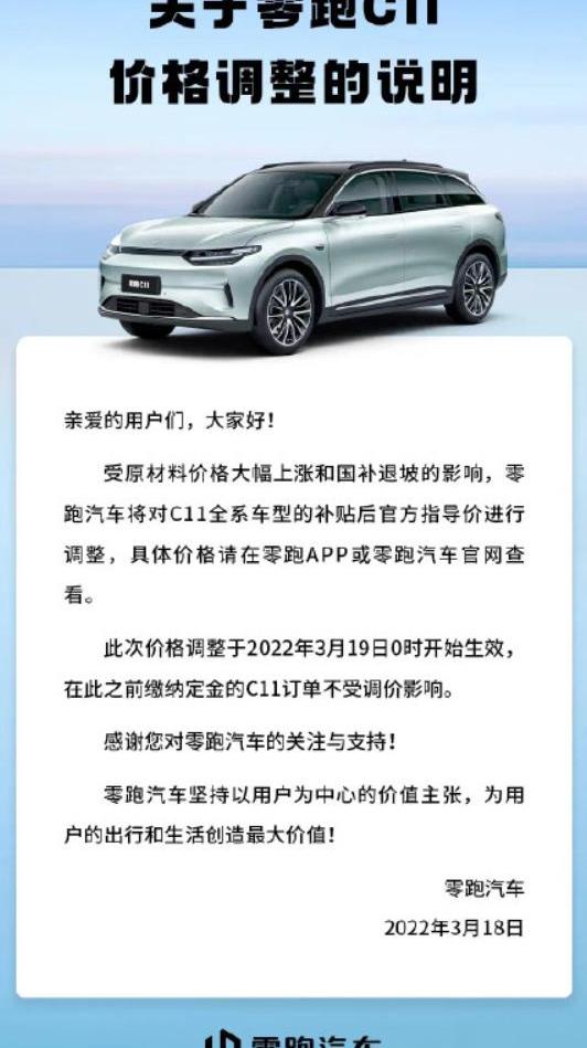 零跑汽车,比亚迪,特斯拉,小鹏