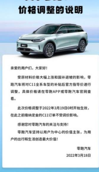 威马汽车,理想汽车,零跑汽车,哪吒汽车,哪吒V