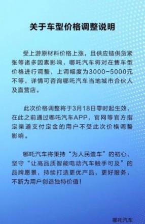 威马汽车,理想汽车,零跑汽车,哪吒汽车,哪吒V