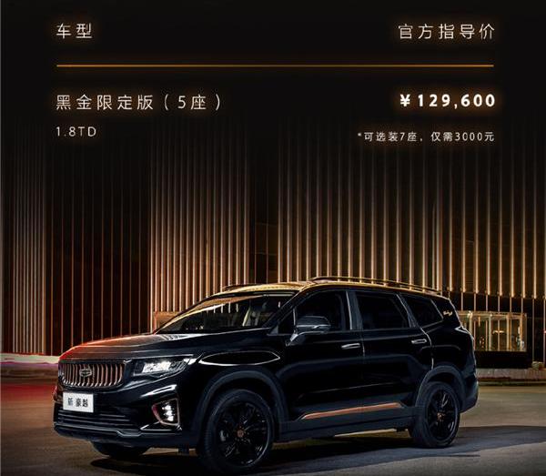 豪越,哈弗,哈弗H6