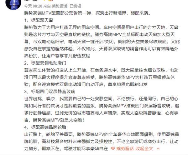 腾势,比亚迪,北京,丰田,埃尔法