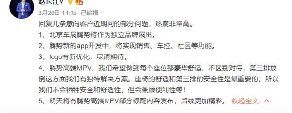 腾势,比亚迪,北京,丰田,埃尔法