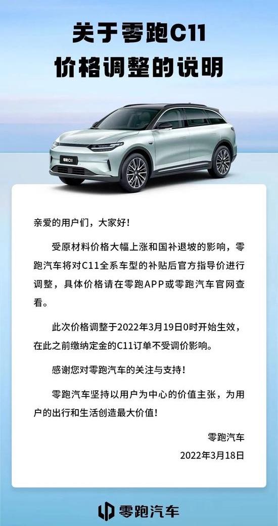 零跑汽车,欧拉,威马汽车,长城,欧拉好猫