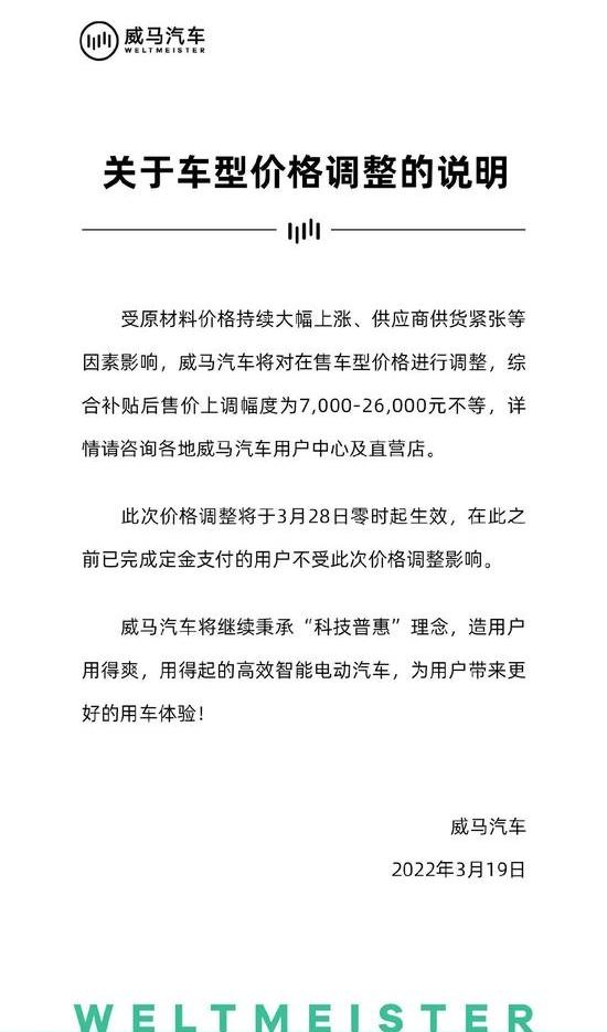 零跑汽车,欧拉,威马汽车,长城,欧拉好猫