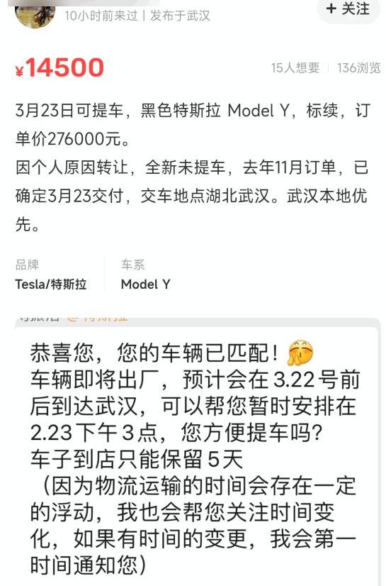 特斯拉,Model Y,小鹏,比亚迪,长城