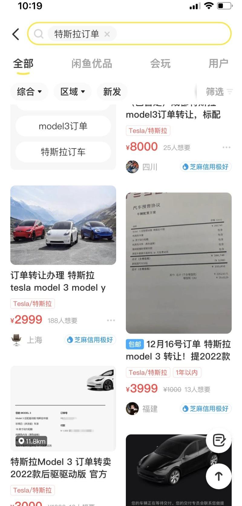 特斯拉,Model Y,比亚迪,发现,欧拉