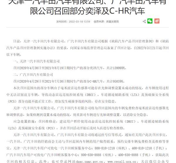 丰田,一汽