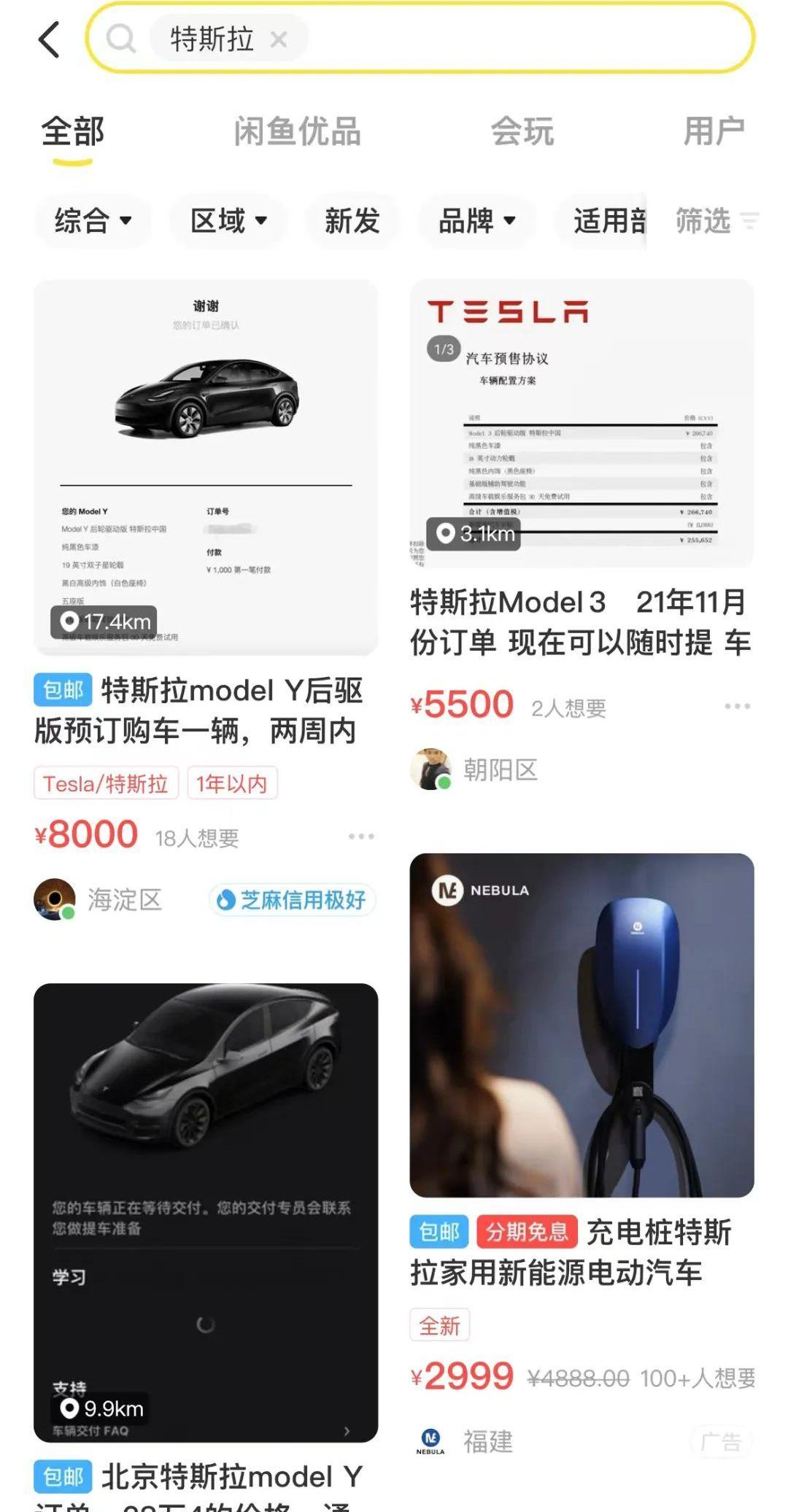 特斯拉,欧拉,小鹏,极氪,发现