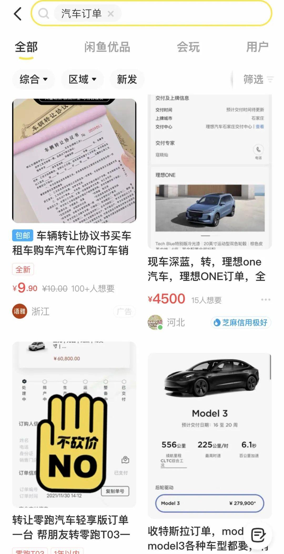 特斯拉,欧拉,小鹏,极氪,发现